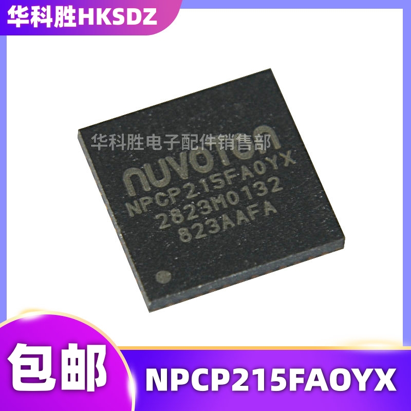 NPCP215FAOYX NPCP215FA0YX 音频功率放大器芯片 QFN