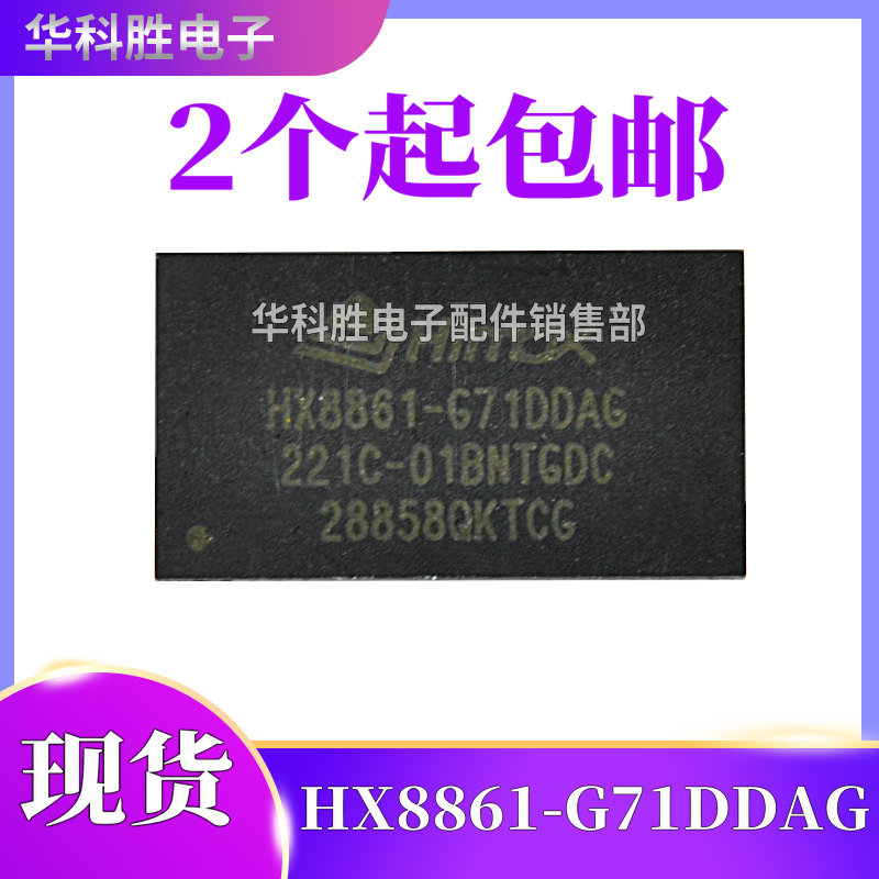 HX8861-G71DDAG液晶芯片