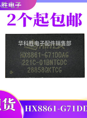 HX8861-G71DDAG HX8861-G 液晶芯片 QFN封装
