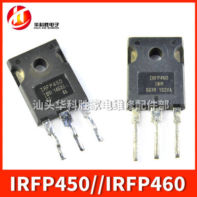IRFP450 IRFP460 进口拆机大体积场效应管