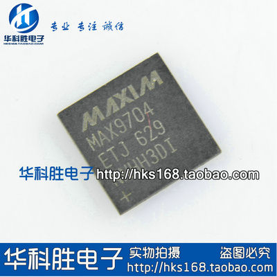 MAX9704ETJ MAX9704 液晶IC