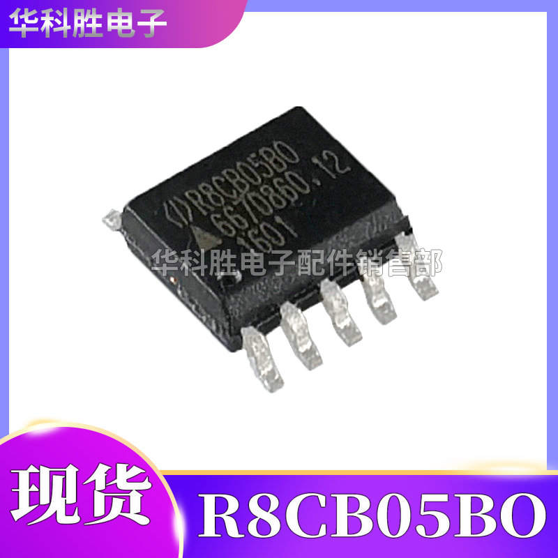 【包邮】R8CB05B0 R8CB05BO RBCBO5BO 电源芯片 贴片-SOP10