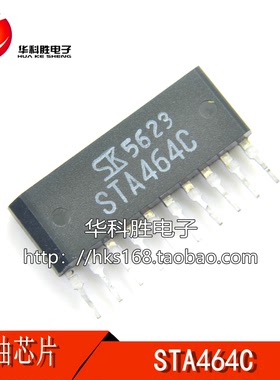 STA464C 汽车电子喷油芯片 ZIP-10