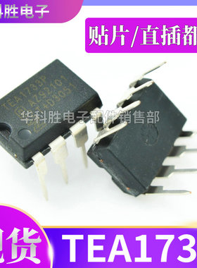 TEA1733P TEA1733T A全新液晶电源管理芯片直插/贴片