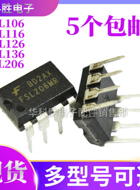 FSL106MR FSL206MR FSL116HR FSL126MR FSL136HR 直插电源芯片
