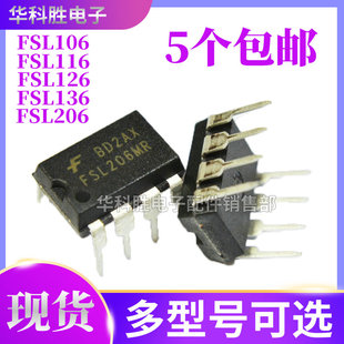 FSL106MR FSL206MR FSL116HR FSL126MR FSL136HR 直插电源芯片