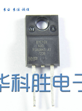 BYC10X-600 BYC10X600 进口拆机二极管 10A/600V