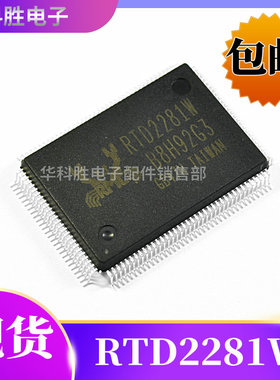 RTD2281CW RTD2281W RTD2281DW RTD2271W 全新液晶驱动板芯片