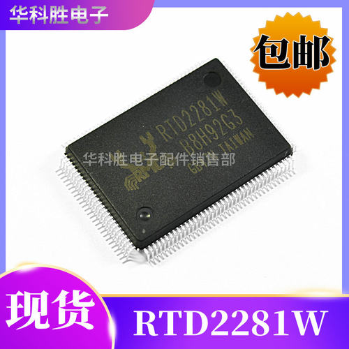 RTD2281CW-CG全新液晶驱动芯片