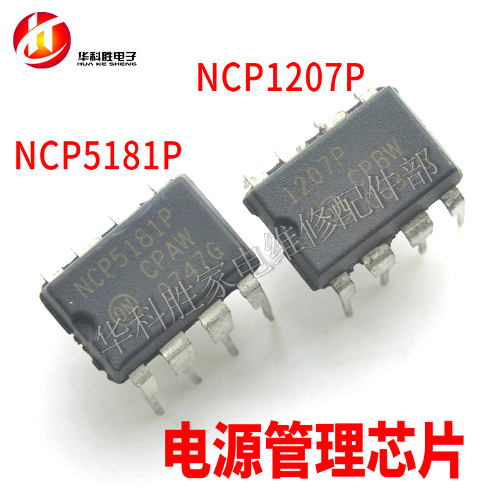 NCP5181P NCP1207P 1207AP【直插】液晶电源板IC 03