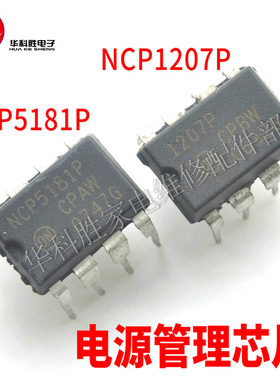 NCP5181P NCP1207P 1207AP【直插】液晶电源板IC 03