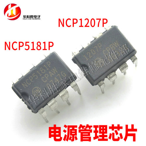 NCP5181P NCP1207P 1207AP【直插】液晶电源板IC 03