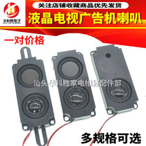 5W8R 广告机箱体喇叭 10045双振膜/带固定孔5瓦8欧液晶电视扬声器