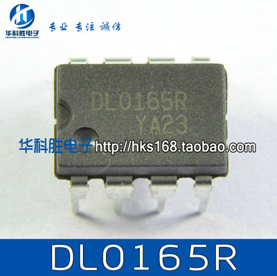 DL0165R 电源管理芯片 直插-8脚 07