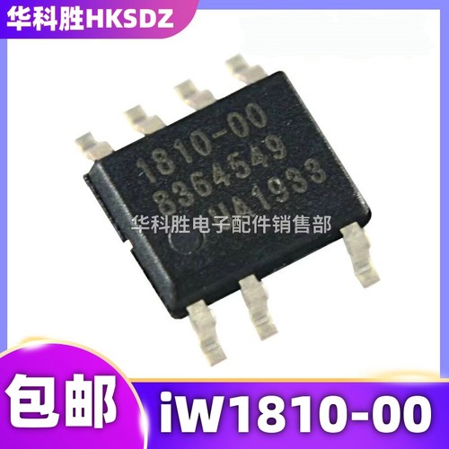 IW1810-00LED移动电源芯片