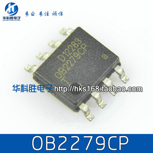 【华科胜电子】OB2279CP OB2279 电源常用芯片 SOP-8