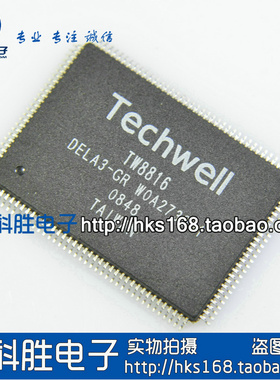 TW8816 DELA3-GR 液晶驱动IC