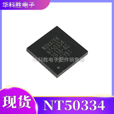 NT50334 NT50334QG-052A 全新液晶屏芯片 QFN
