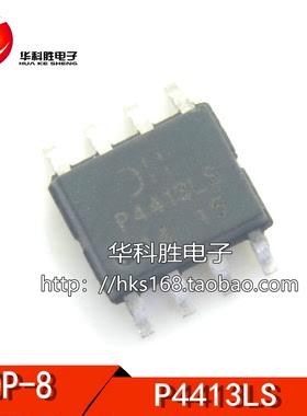P4413LS DMG4413LSS-13 全新电源管理芯片 SOP-8