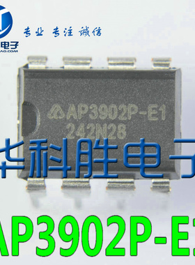 AP3902P-E1 全新原装液晶电源IC 直插DIP8
