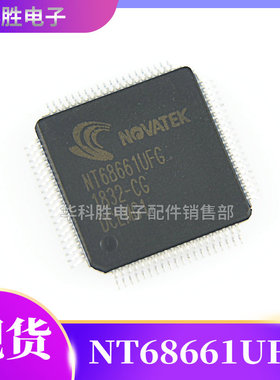 【包邮】NT68661UFG 液晶驱动芯片 现货 TQFP64