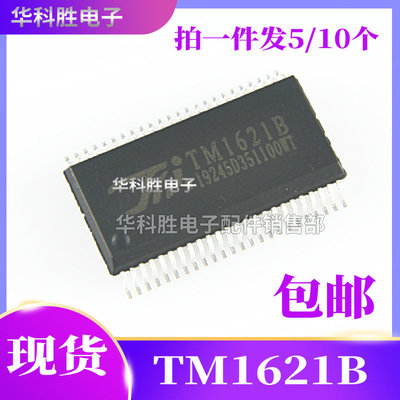 TM1621BLCD显示驱动器IC芯片
