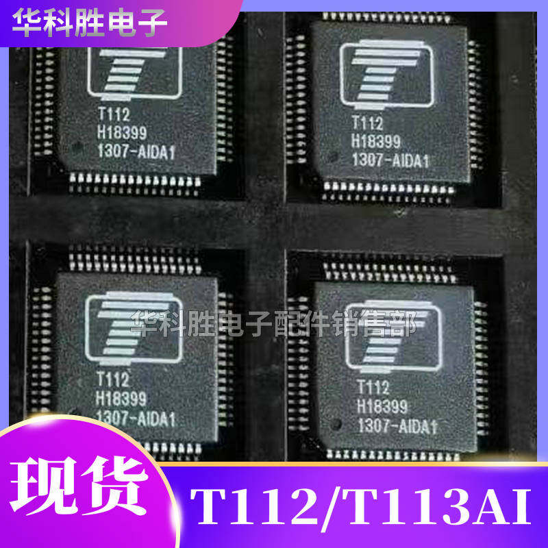 T112 T113AI T102 T103 T106全新液晶芯片_虎窝淘