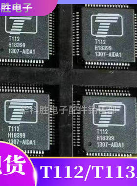 T112 T113AI  T102   T103   T106  全新液晶芯片