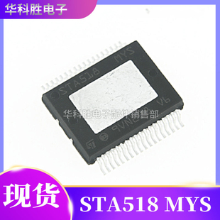STA518 STA518MYS 音频功放芯片IC SSOP-36