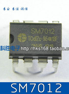 SM7012 全新电流模式PWM控制集成电路 DIP-8脚 07