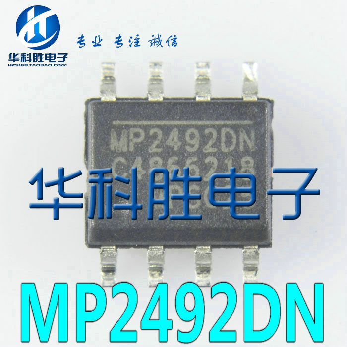 MP2492DN 电源管理IC SOP-8