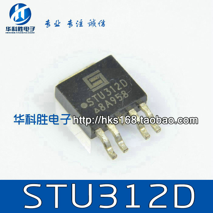STU312D STU312 液晶升压驱动芯片 TO-252封装