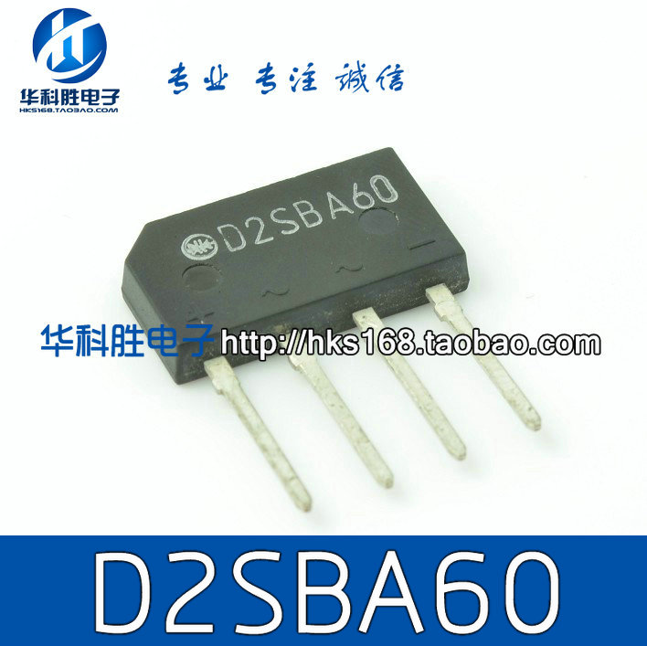 【华科胜电子】D2SBA60 T2SB60 2A600V全新整流桥桥堆扁桥