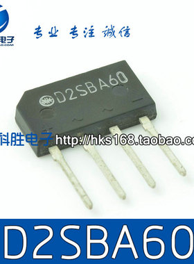 【华科胜电子】D2SBA60 T2SB60 2A600V 全新整流桥 桥堆 扁桥
