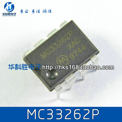 MC33262P 现货功率因数校正电路 直插8脚 09