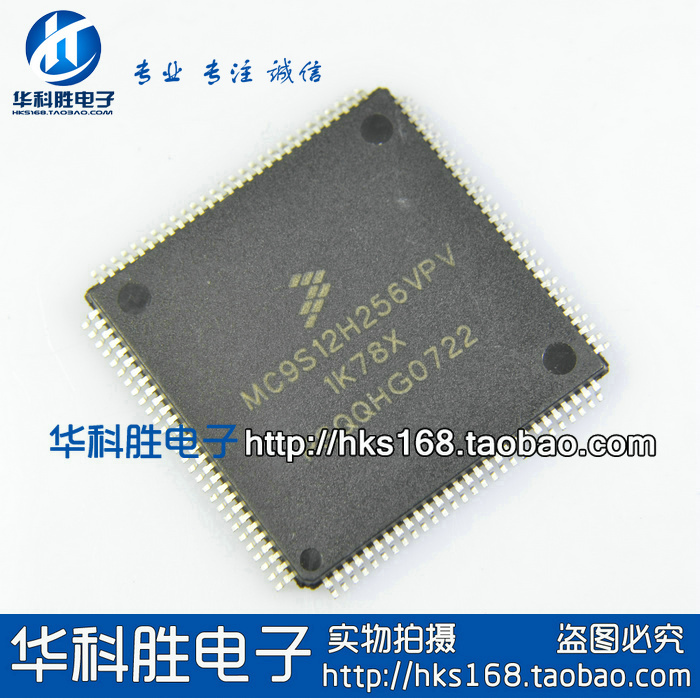 MC9S12H256VPV 1K78X(112脚,尾数是VPV）