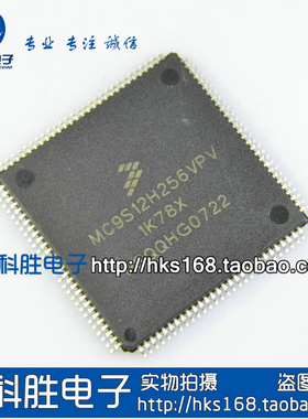 MC9S12H256VPV 1K78X (112脚,尾数是VPV）