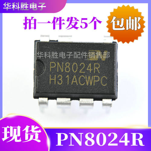 PN8024R兼容PN8024AS