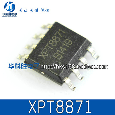 8871  TC8871 XPT8871 5W功率放大器 功放芯片单声道 SOP-8