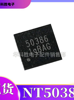 【包邮】50386 NT50386QG/A 50387液晶屏芯片 QFN