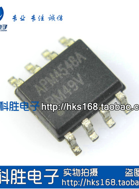 APM4548 APM4548A 全新液晶电源芯片 SOP-8