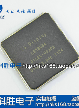 LG5803A OILEL-0020A 液晶逻辑主芯片