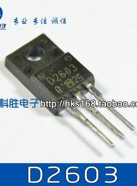 2SD2603 D2603 原字拆机枕校三极管