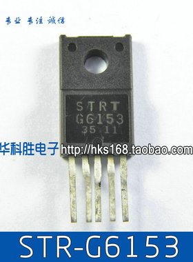 STRG6153 STRTG6153 STR-G6153 电源模块