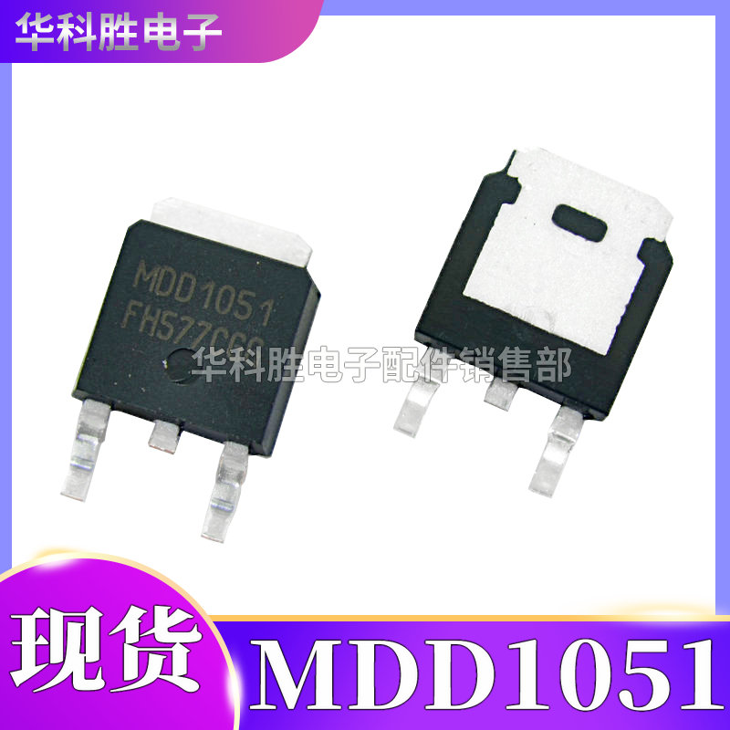 MDD1051 MOS场效应管 N沟道 150V 28A 贴片TO-252