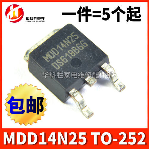 mdd14n25贴片to-252封装场效应管