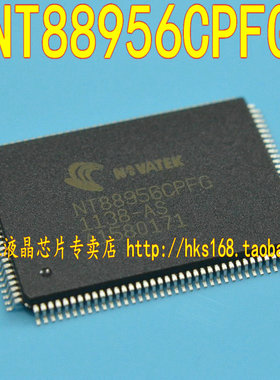 NT88956CPFG 原装液晶芯片