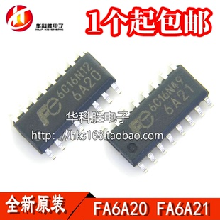 6A21 6B22 FA6A20N FA6B20 6A31全新液晶电源芯片 6A20 FA6A21N
