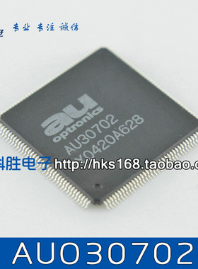 AU30702 全新液晶芯片