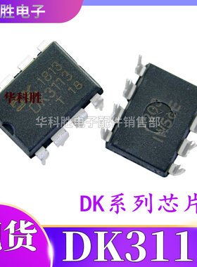 DK106 DK1203 DK124 DK112 DK3113 直插 全新电源管理芯片